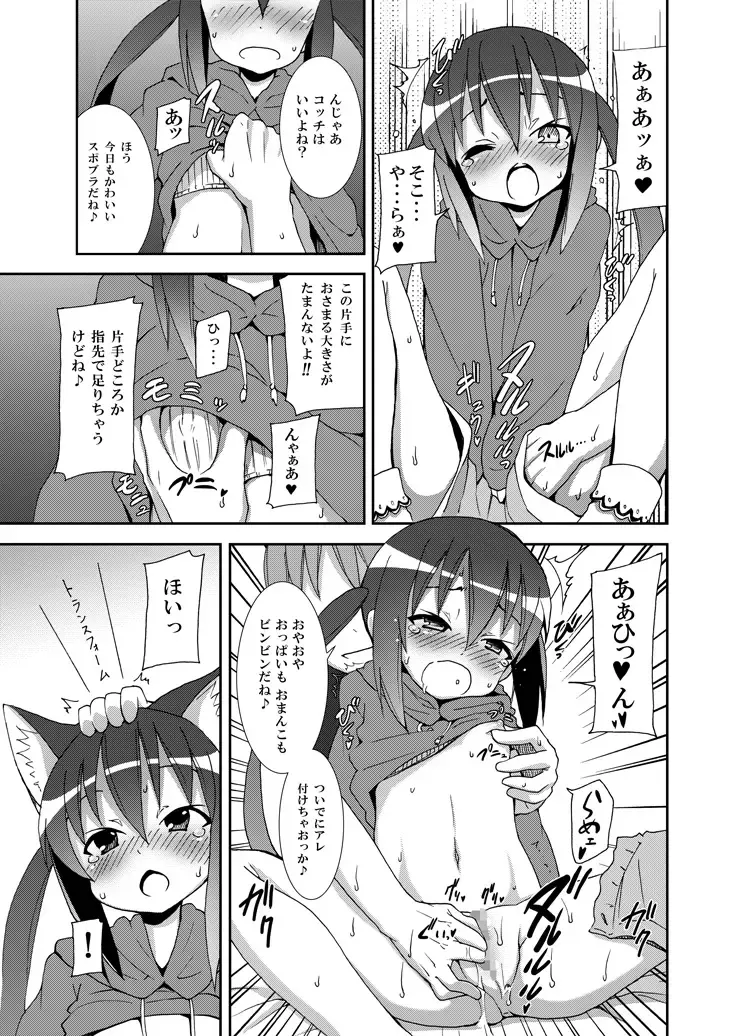 [Kishiri Toworu] Azunyan to Session Fhentai - Page 14