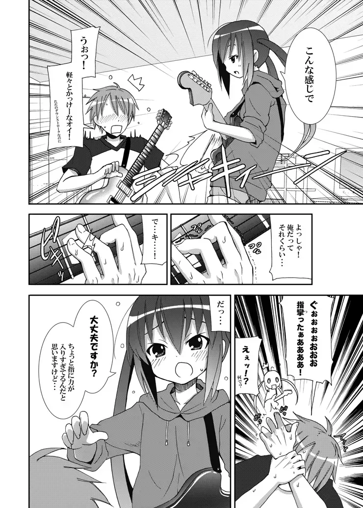 [Kishiri Toworu] Azunyan to Session Fhentai - Page 7