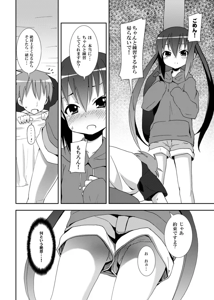[Kishiri Toworu] Azunyan to Session Fhentai - Page 9