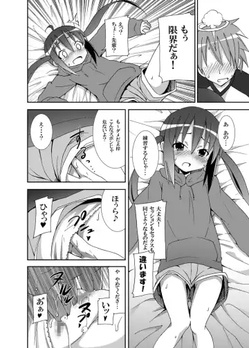 [Kishiri Toworu] Azunyan to Session Fhentai - Page 13