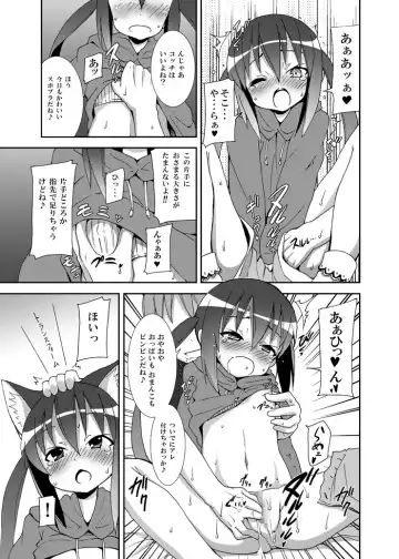[Kishiri Toworu] Azunyan to Session Fhentai - Page 14