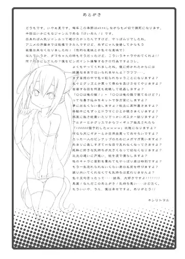 [Kishiri Toworu] Azunyan to Session Fhentai - Page 23
