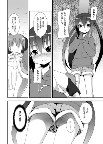 [Kishiri Toworu] Azunyan to Session Fhentai - Page 9