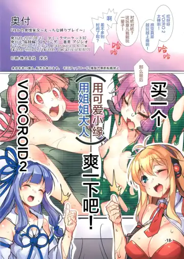 [Ajishio] Yukari Hatsujou Jikkyou ~Ecchi na Shibari Play~ | 结月缘发情实况~色气满满的束缚Play~ Fhentai.net - Page 18