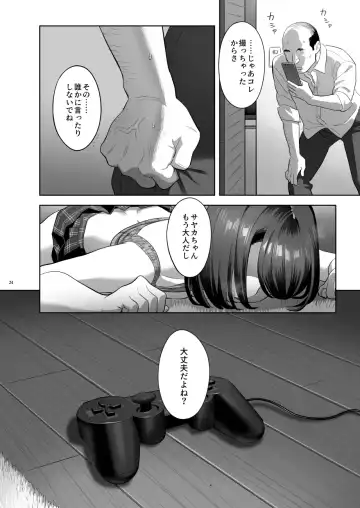 [Yukiyoshi Mamizu] Tonari no JK ni Odosarete Iribitararetemasu (Naki 2 Fhentai.net - Page 23