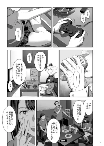 [Yukiyoshi Mamizu] Tonari no JK ni Odosarete Iribitararetemasu (Naki 2 Fhentai.net - Page 6