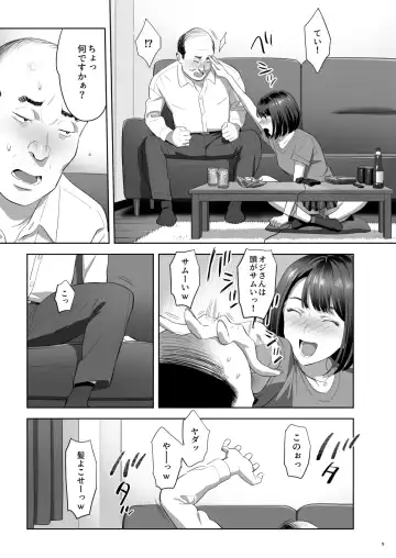 [Yukiyoshi Mamizu] Tonari no JK ni Odosarete Iribitararetemasu (Naki 2 Fhentai.net - Page 8