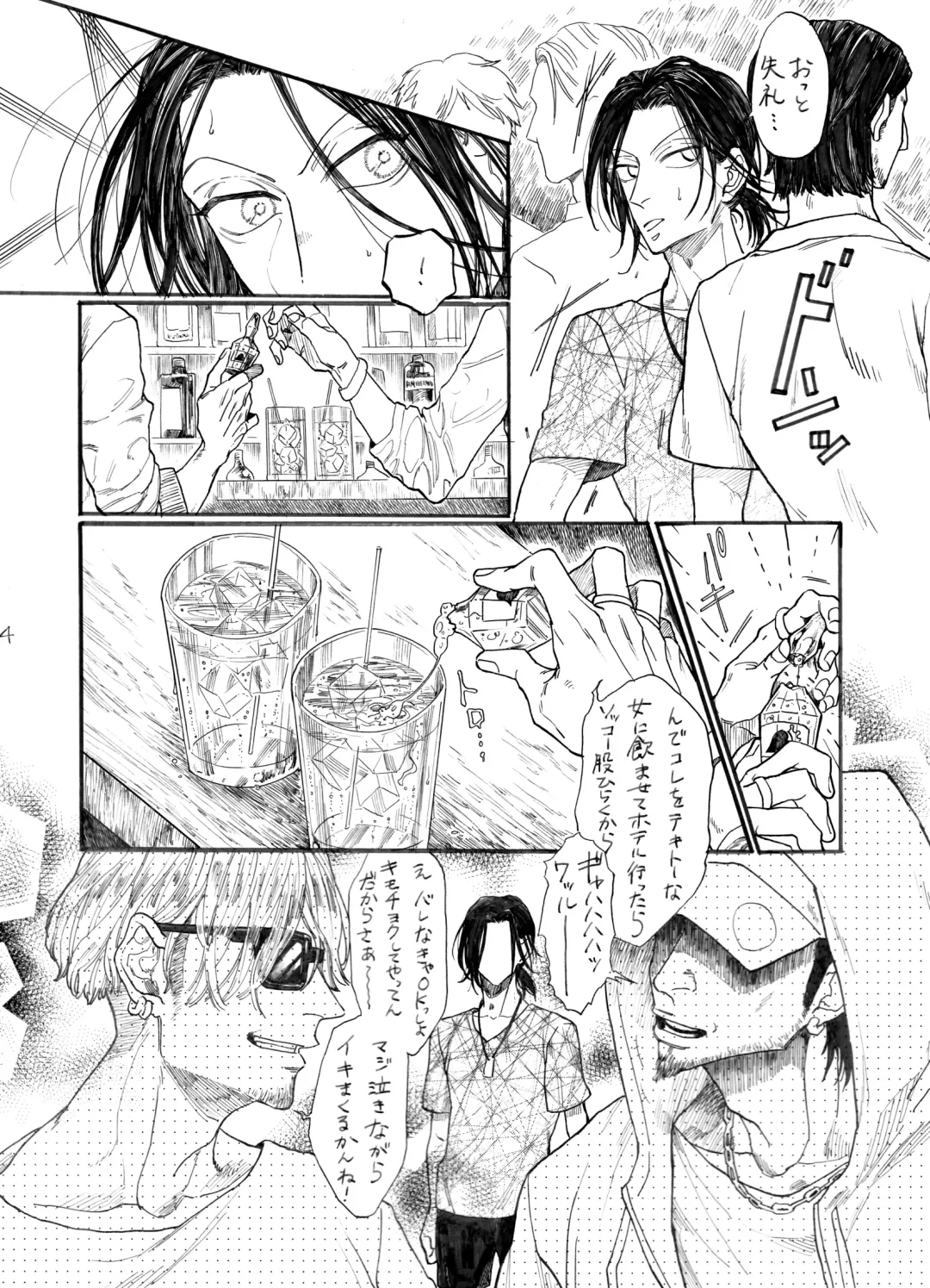 [Kocharo] Strawberry Dance Hour Fhentai - Page 5