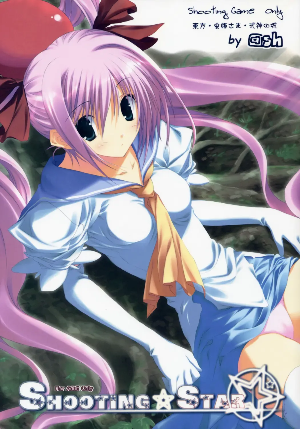 [Hibino Sho] SHOOTING STAR Fhentai - Page 1