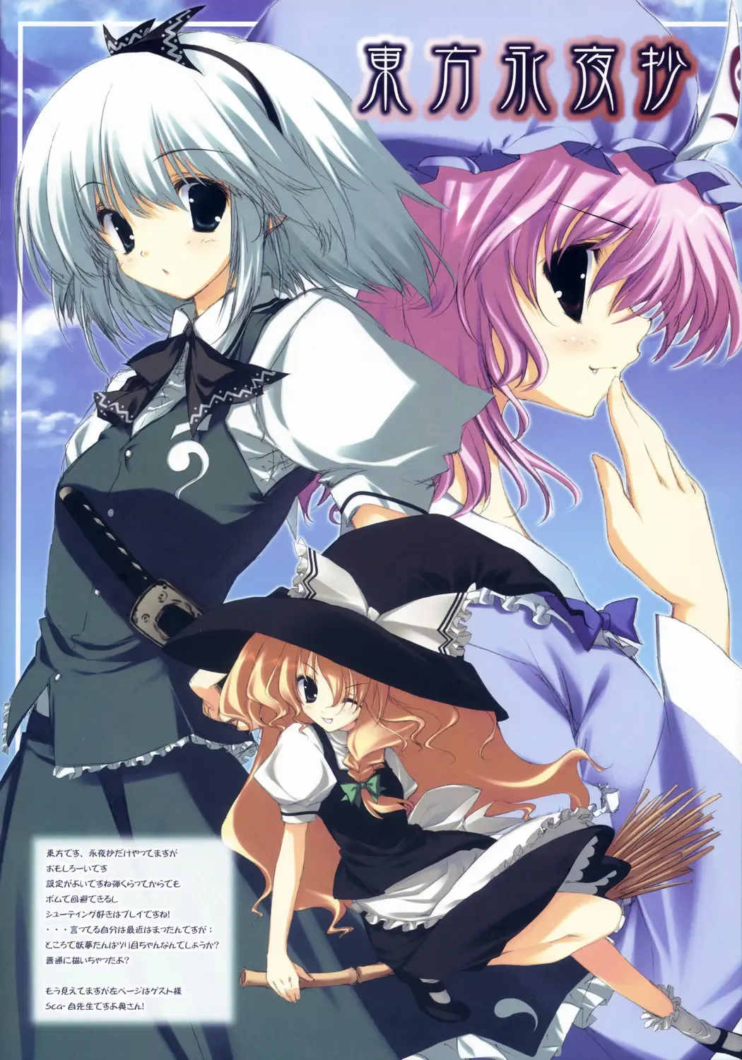 [Hibino Sho] SHOOTING STAR Fhentai - Page 7