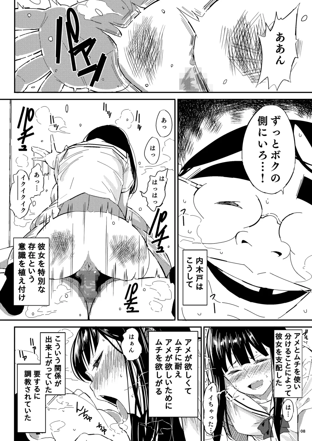 [Tks - Vanilla Coke] Ningen Sousa App Hypnosis ~Dai Yonshou~ Fhentai - Page 8