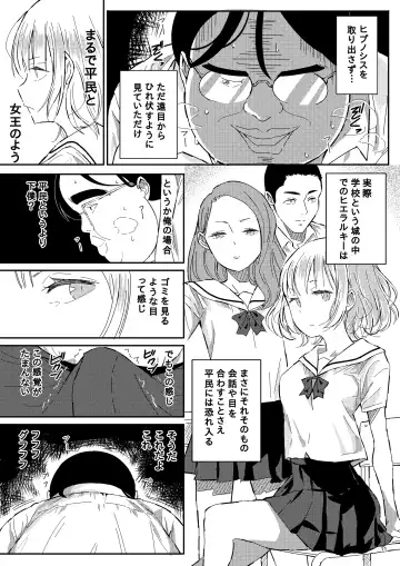 [Tks - Vanilla Coke] Ningen Sousa App Hypnosis ~Dai Yonshou~ Fhentai - Page 11