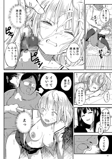 [Tks - Vanilla Coke] Ningen Sousa App Hypnosis ~Dai Yonshou~ Fhentai - Page 22