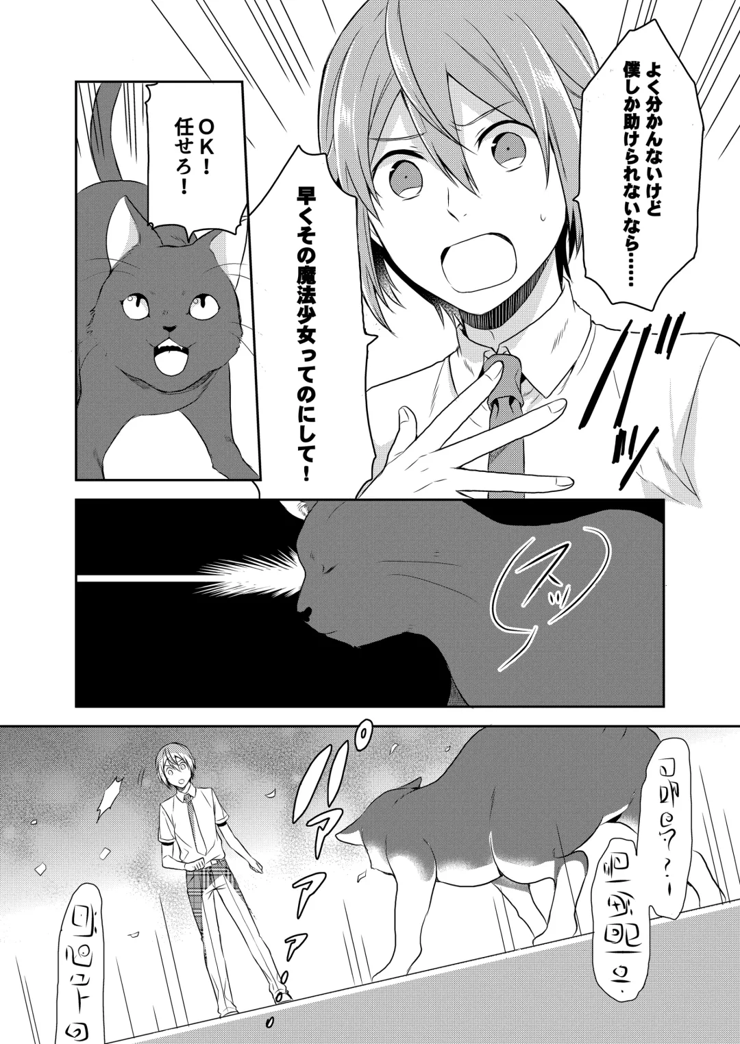 [Kachoufuugetsu] Mahou Shoujo-kei Danshi ~Sekai o Sukuu Ecchi na Houhou!~ Ch. 1 Fhentai - Page 10