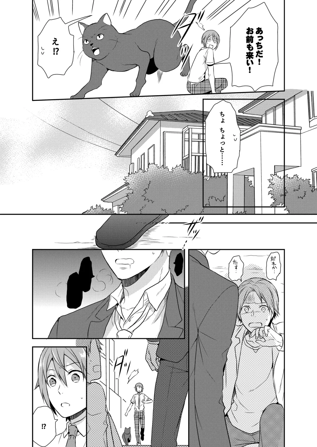 [Kachoufuugetsu] Mahou Shoujo-kei Danshi ~Sekai o Sukuu Ecchi na Houhou!~ Ch. 1 Fhentai - Page 7