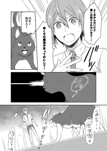 [Kachoufuugetsu] Mahou Shoujo-kei Danshi ~Sekai o Sukuu Ecchi na Houhou!~ Ch. 1 Fhentai - Page 10