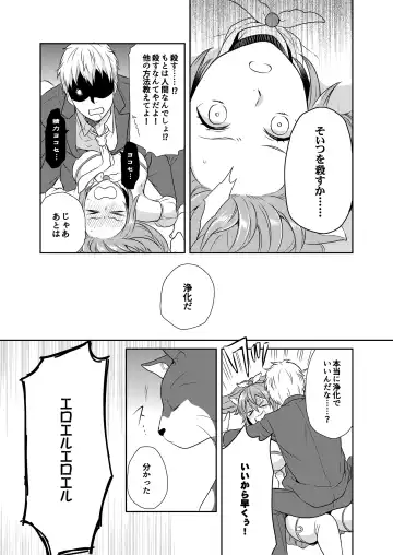 [Kachoufuugetsu] Mahou Shoujo-kei Danshi ~Sekai o Sukuu Ecchi na Houhou!~ Ch. 1 Fhentai - Page 15