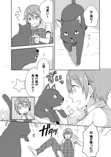 [Kachoufuugetsu] Mahou Shoujo-kei Danshi ~Sekai o Sukuu Ecchi na Houhou!~ Ch. 1 Fhentai - Page 4