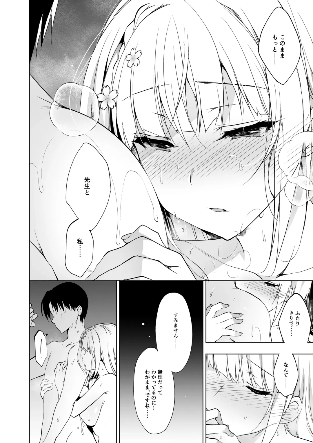 [Ninoko] Shoujo Kaishun 1~4 Soushuuhen Fhentai - Page 104