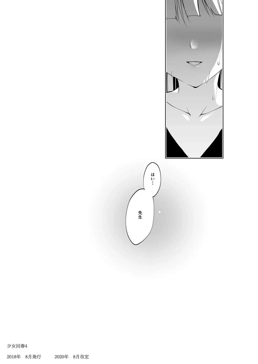 [Ninoko] Shoujo Kaishun 1~4 Soushuuhen Fhentai - Page 113