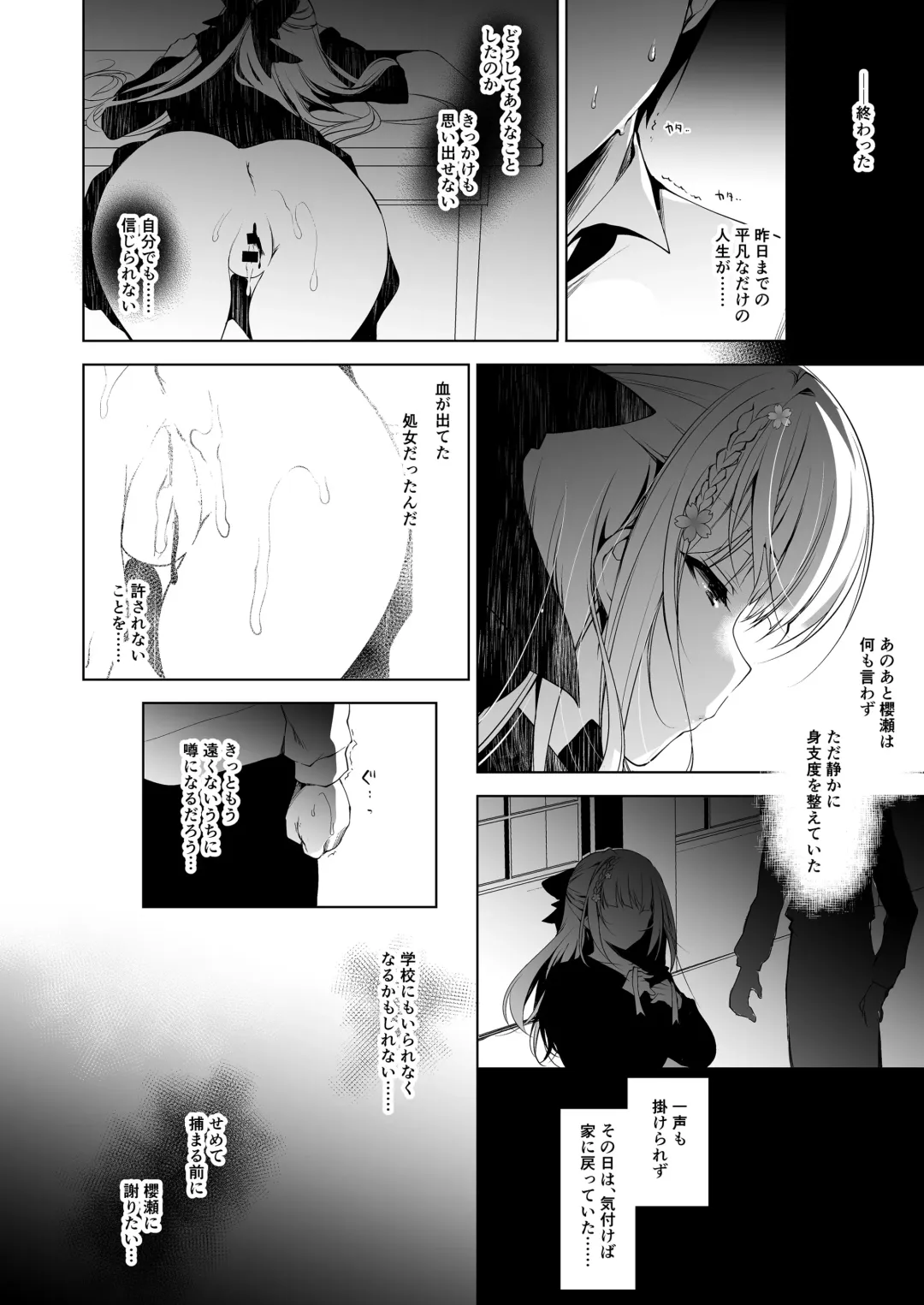 [Ninoko] Shoujo Kaishun 1~4 Soushuuhen Fhentai - Page 8