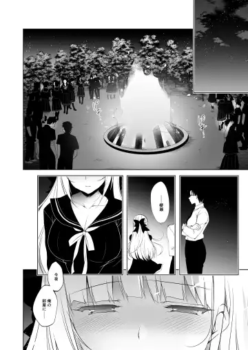 [Ninoko] Shoujo Kaishun 1~4 Soushuuhen Fhentai - Page 112