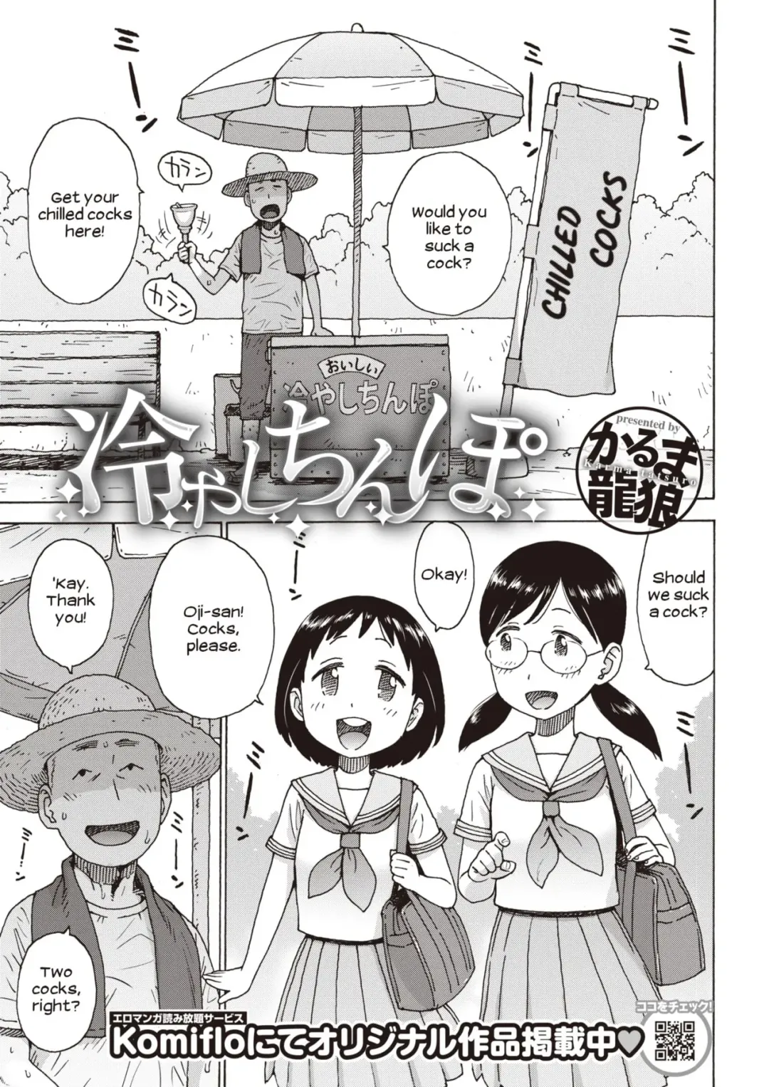 [Karma Tatsurou] Hiyashi Chinpo | Chilled Cocks Fhentai - Page 1