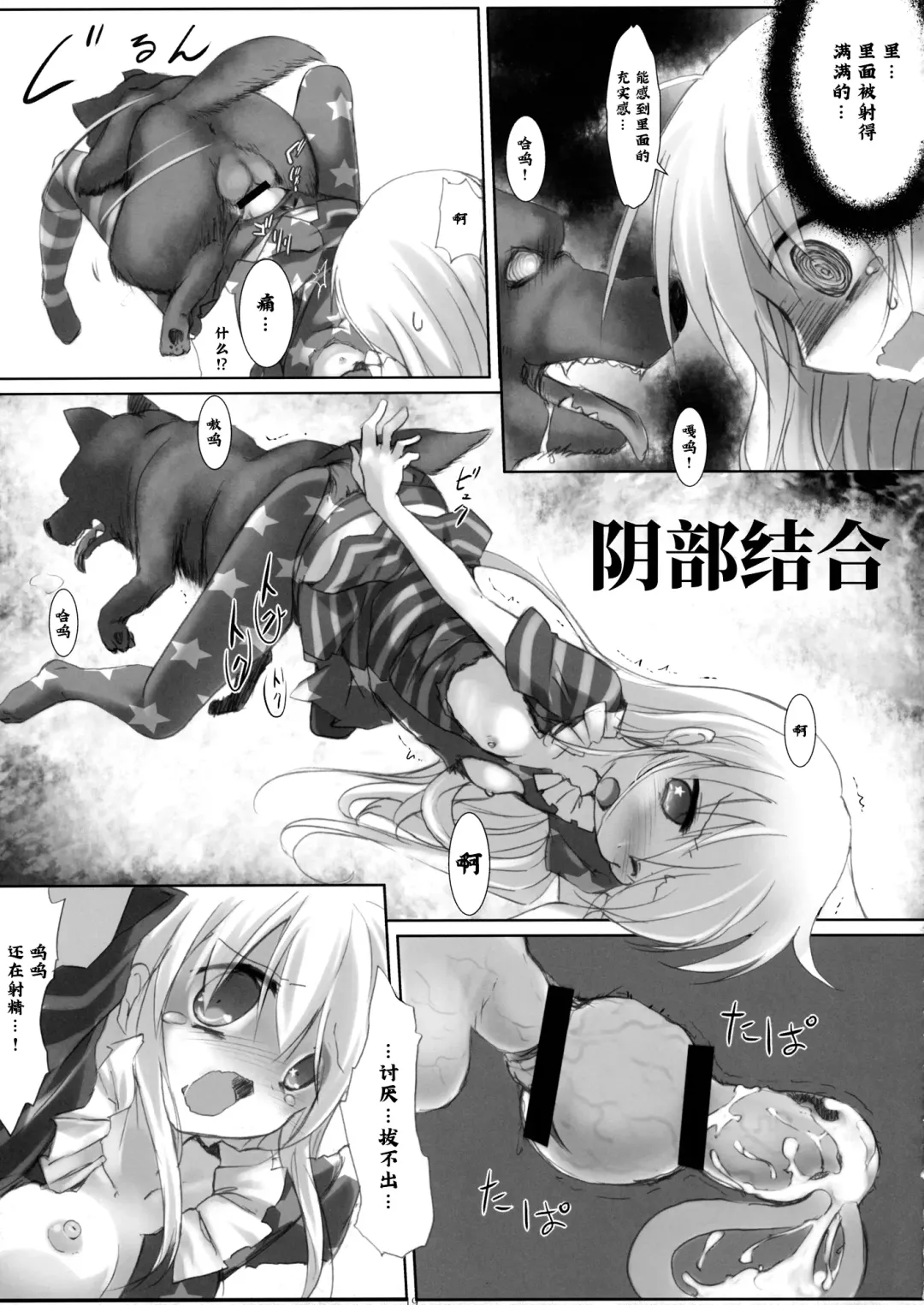 [Izumi Yukiru] Hidoi Kotoni Natta Fhentai - Page 19
