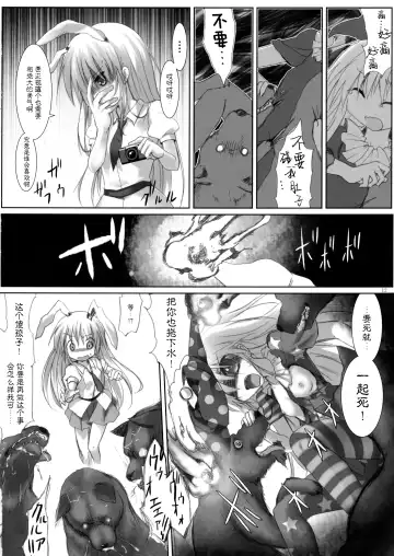 [Izumi Yukiru] Hidoi Kotoni Natta Fhentai - Page 12