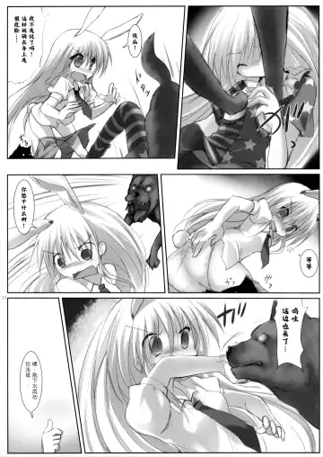 [Izumi Yukiru] Hidoi Kotoni Natta Fhentai - Page 13