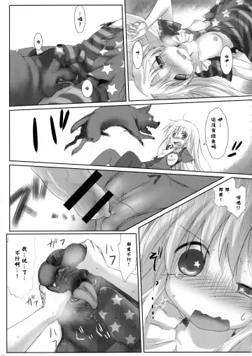 [Izumi Yukiru] Hidoi Kotoni Natta Fhentai - Page 17