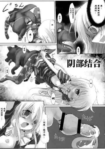 [Izumi Yukiru] Hidoi Kotoni Natta Fhentai - Page 19