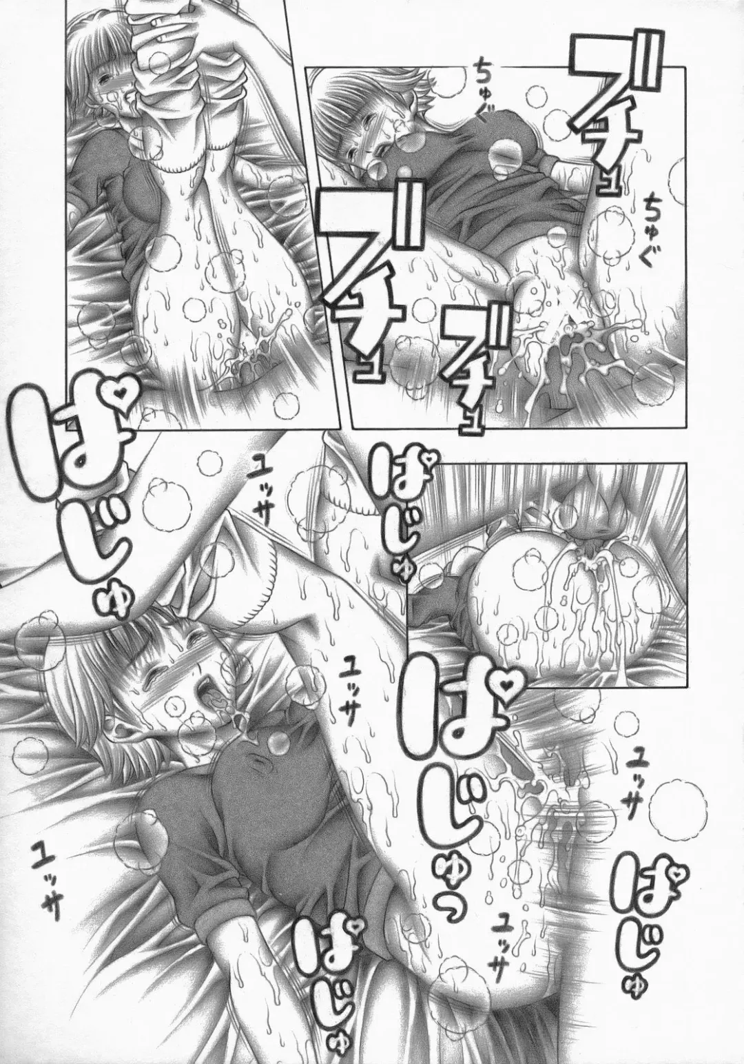 [Seishinja] Fuwarin R Fhentai - Page 34