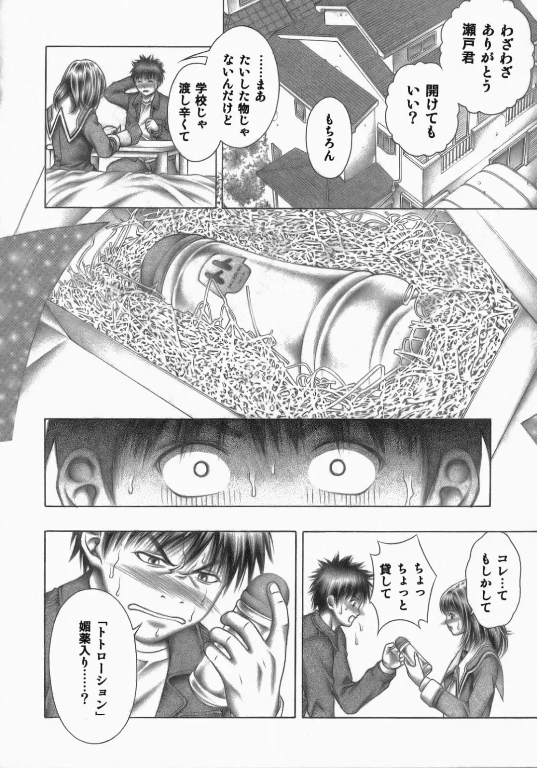 [Seishinja] Fuwarin R Fhentai - Page 5