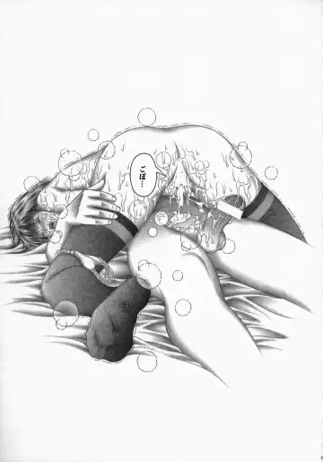 [Seishinja] Fuwarin R Fhentai - Page 24