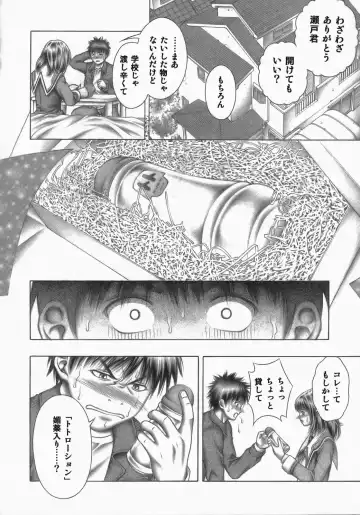 [Seishinja] Fuwarin R Fhentai - Page 5