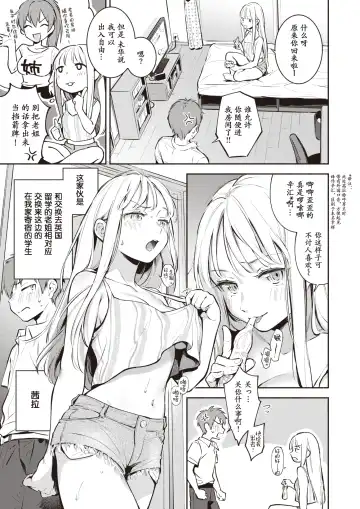 [Wantan Meo] Natsugasumi Fhentai - Page 4