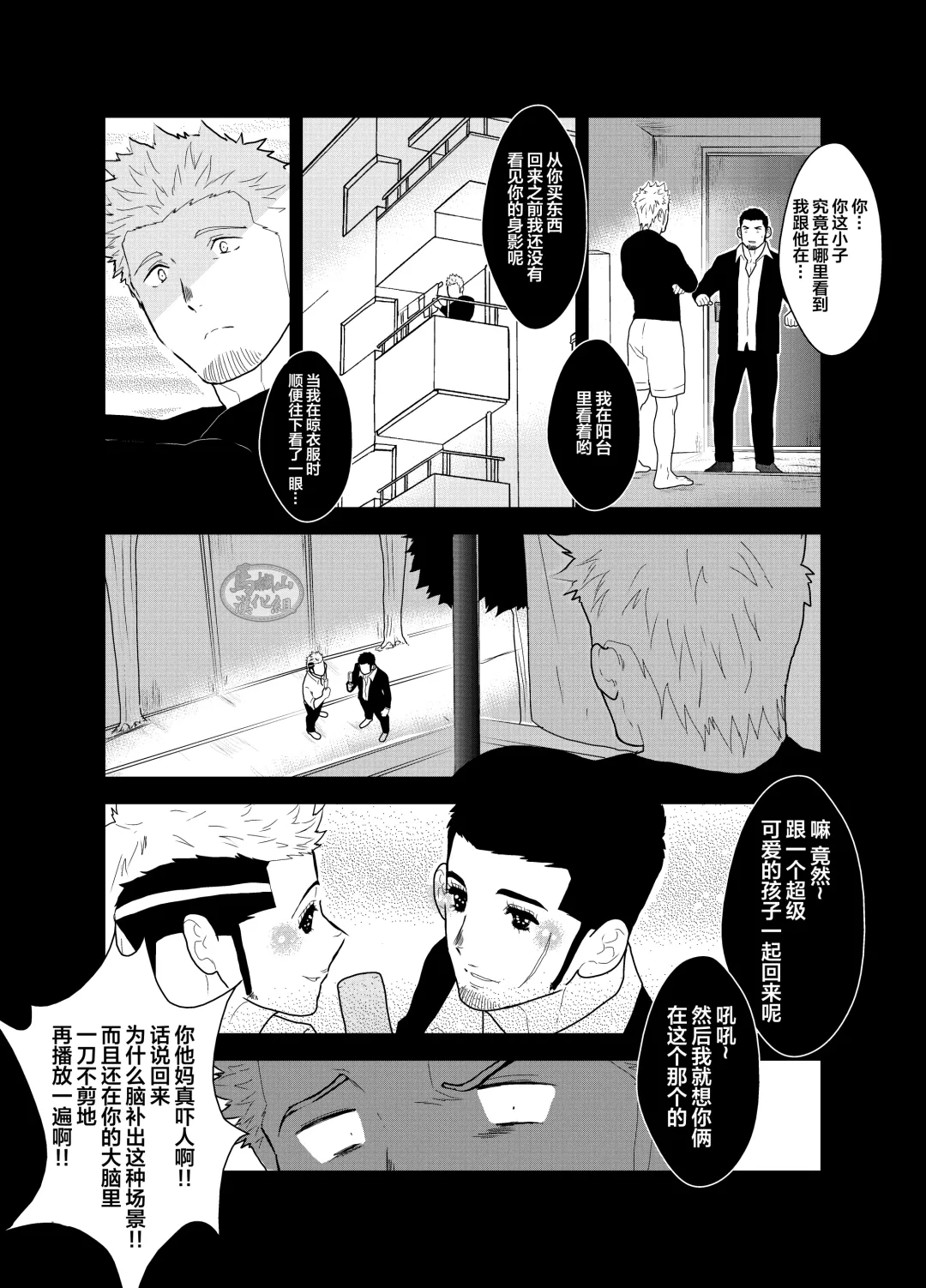[Yamome] Moshimo Yakuza ni Koigokoro ga Mebae Hajimetara | 假如对黑道大哥萌生恋爱之情会怎样 Fhentai - Page 13