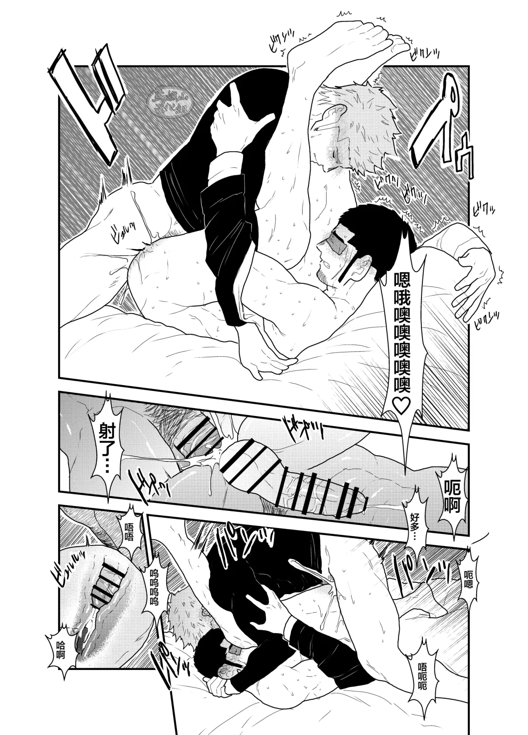 [Yamome] Moshimo Yakuza ni Koigokoro ga Mebae Hajimetara | 假如对黑道大哥萌生恋爱之情会怎样 Fhentai - Page 33