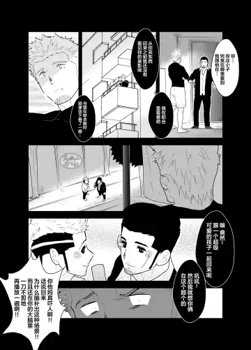 [Yamome] Moshimo Yakuza ni Koigokoro ga Mebae Hajimetara | 假如对黑道大哥萌生恋爱之情会怎样 Fhentai - Page 13