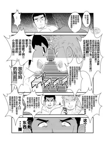 [Yamome] Moshimo Yakuza ni Koigokoro ga Mebae Hajimetara | 假如对黑道大哥萌生恋爱之情会怎样 Fhentai - Page 38