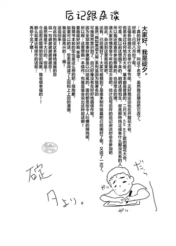 [Yamome] Moshimo Yakuza ni Koigokoro ga Mebae Hajimetara | 假如对黑道大哥萌生恋爱之情会怎样 Fhentai - Page 41