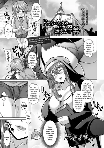 [Drachef] Dosukebe Sister to Mayoeru Kohitsuji | The Lewd Sister and the Lost Lamb - Fhentai.net