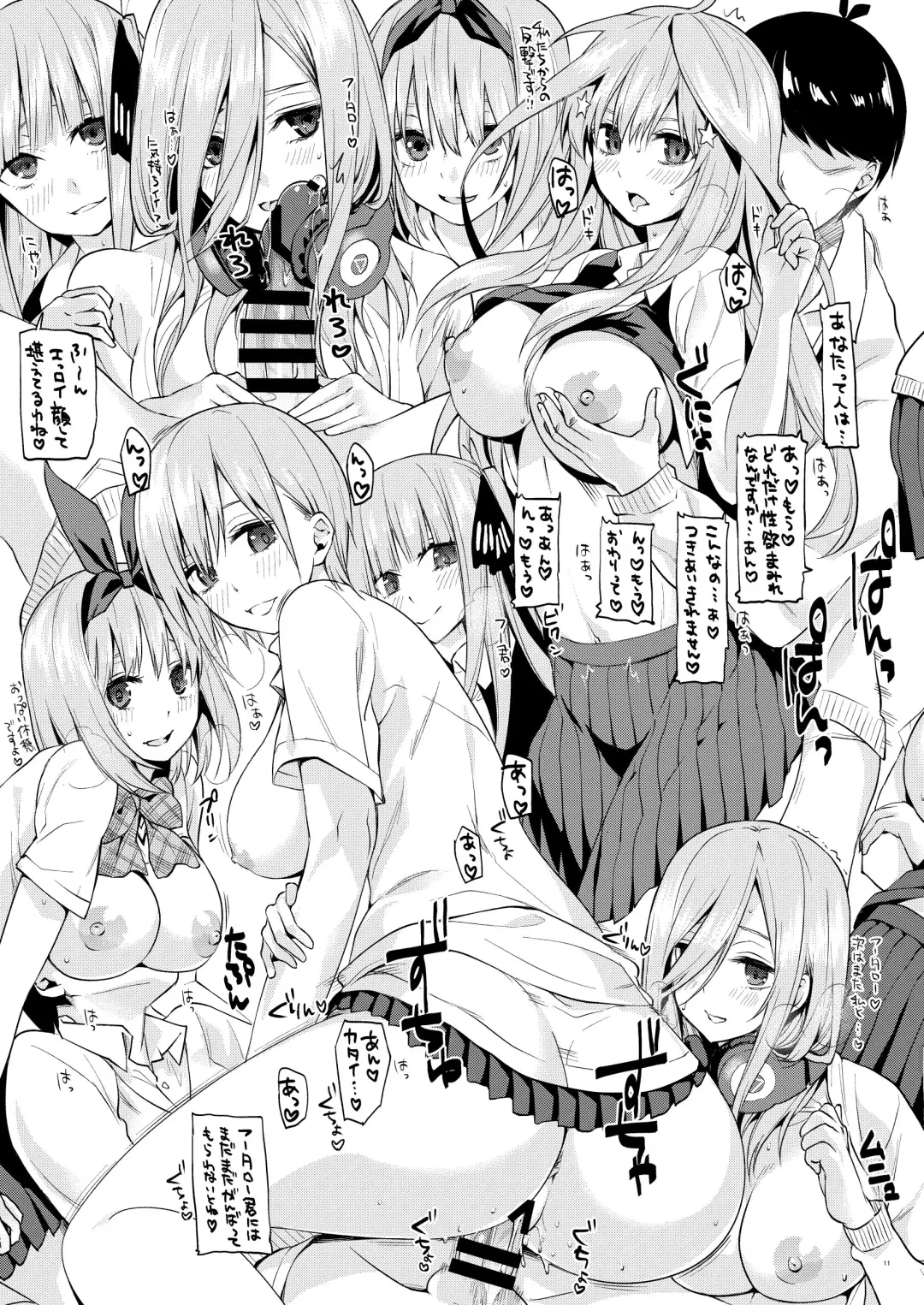 Gobun no Go -Nakano-ke Itsutsugo Harem END- Fhentai.net - Page 10