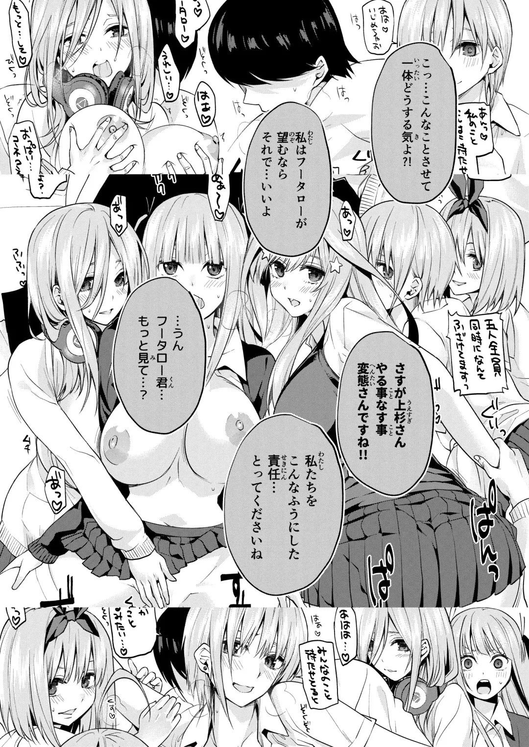 Gobun no Go -Nakano-ke Itsutsugo Harem END- Fhentai.net - Page 14