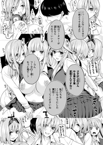 Gobun no Go -Nakano-ke Itsutsugo Harem END- Fhentai.net - Page 14