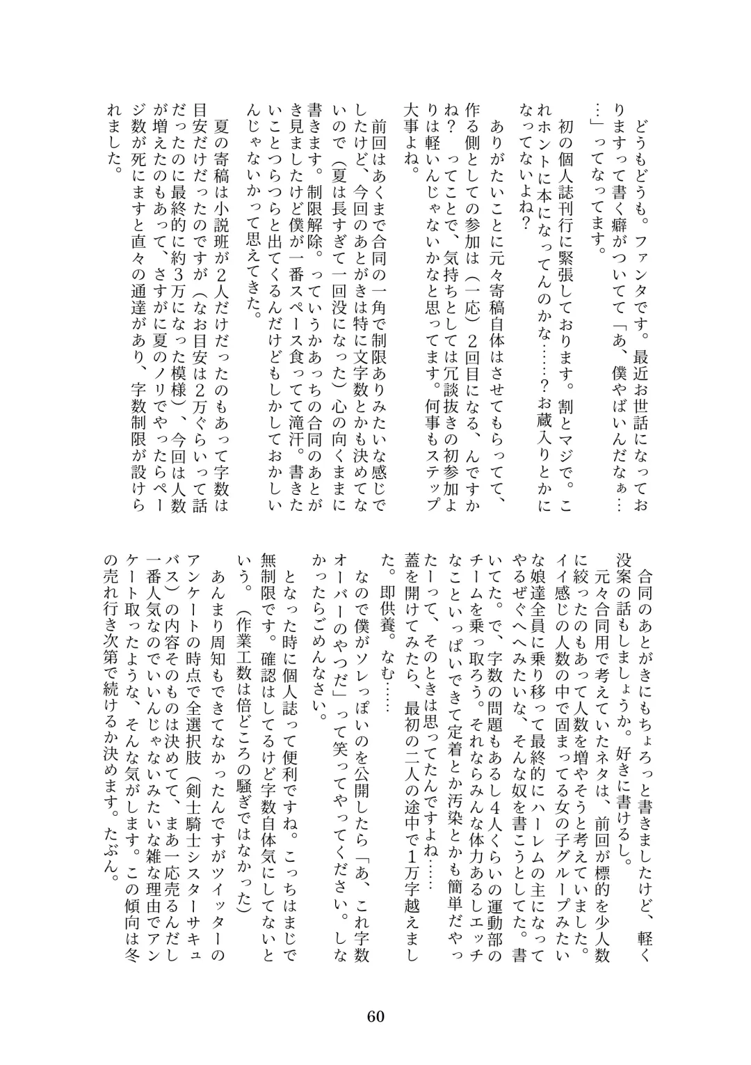 [Metako] Succubus Kisei nottori Fhentai - Page 59