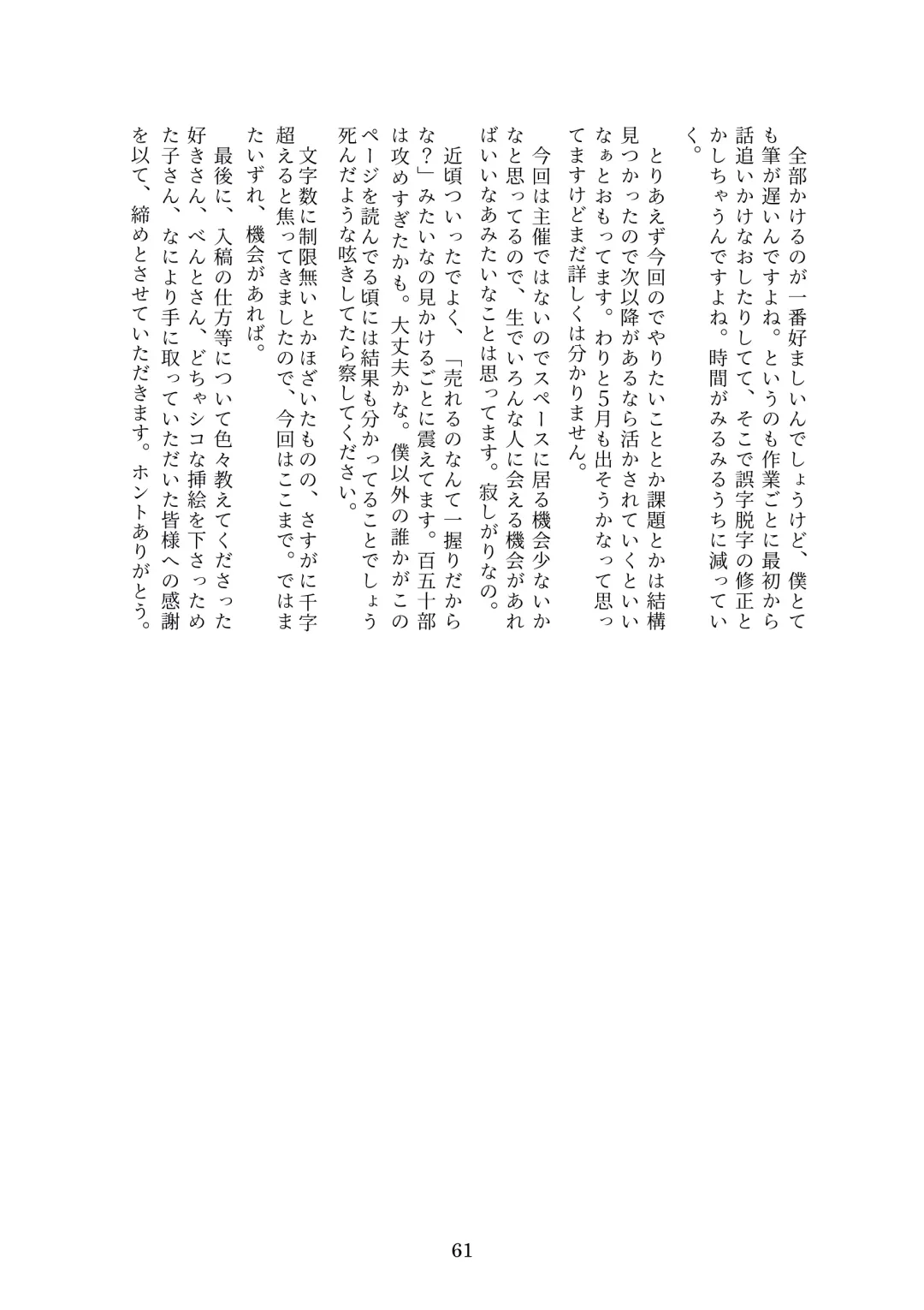 [Metako] Succubus Kisei nottori Fhentai - Page 60