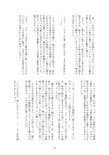 [Metako] Succubus Kisei nottori Fhentai - Page 16