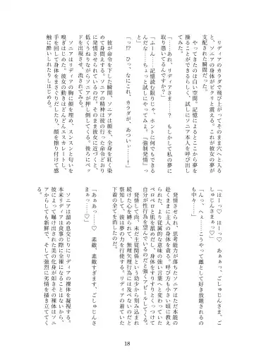 [Metako] Succubus Kisei nottori Fhentai - Page 17